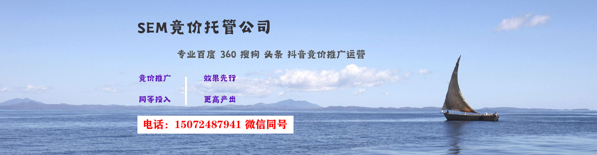 德阳百度竞价排名